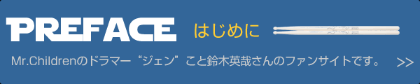 はじめに JENのお部屋について