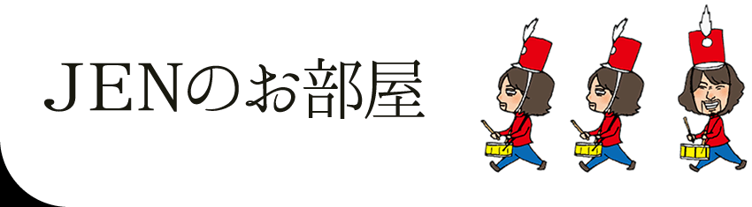 JENのお部屋、鈴木英哉ファンサイト